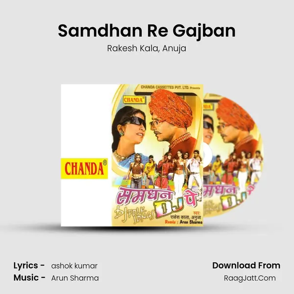 Samdhan Re Gajban Song mp3 | Rakesh Kala