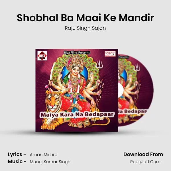 Shobhal Ba Maai Ke Mandir mp3 song