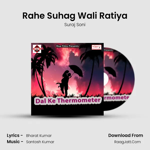 Rahe Suhag Wali Ratiya Song mp3 | Suraj Soni