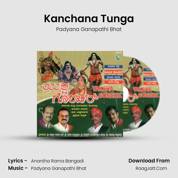 Kanchana Tunga Song mp3 | Padyana Ganapathi Bhat