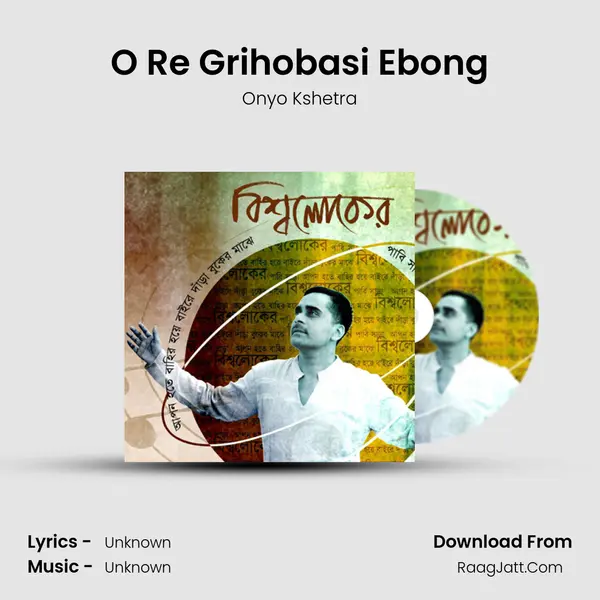 O Re Grihobasi Ebong mp3 song