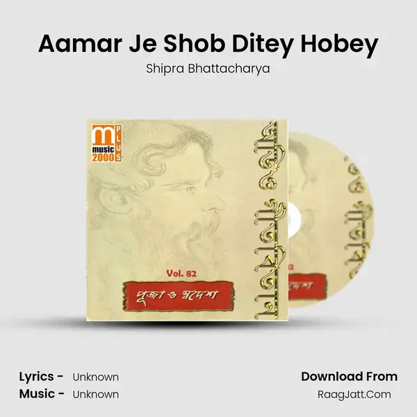 Aamar Je Shob Ditey Hobey mp3 song