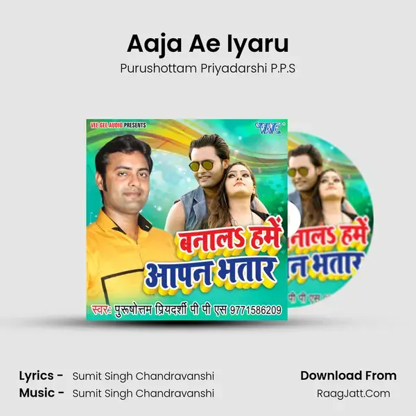 Aaja Ae Iyaru mp3 song