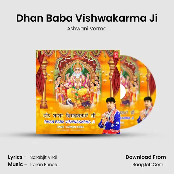 Dhan Baba Vishwakarma Ji Song mp3 | Ashwani Verma