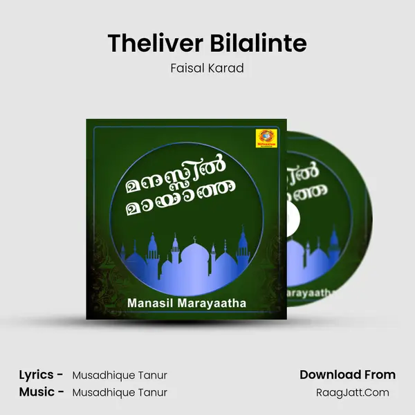 Theliver Bilalinte Song mp3 | Faisal Karad