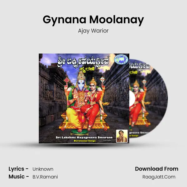 Gynana Moolanay Song mp3 | Ajay Warior