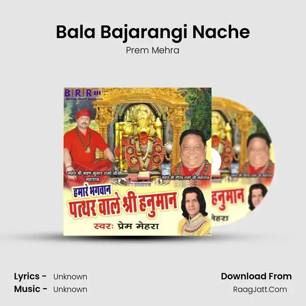 Bala Bajarangi Nache Song mp3 | Prem Mehra