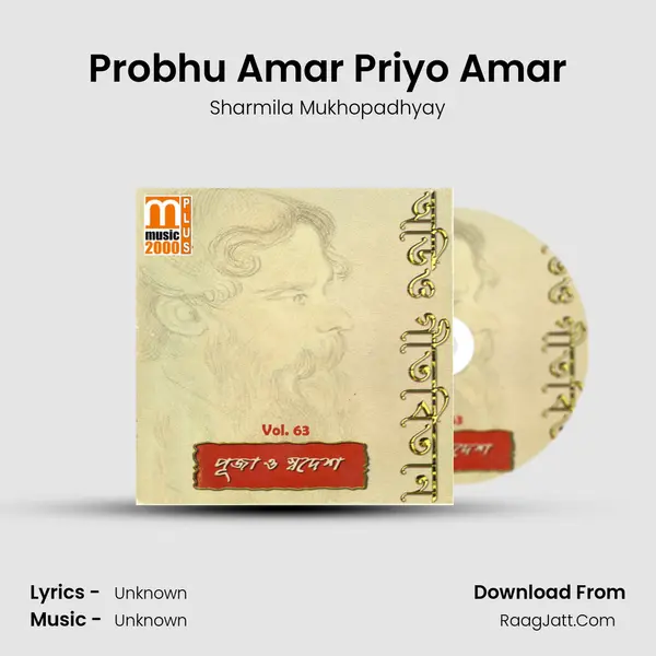 Probhu Amar Priyo Amar Song mp3 | Sharmila Mukhopadhyay