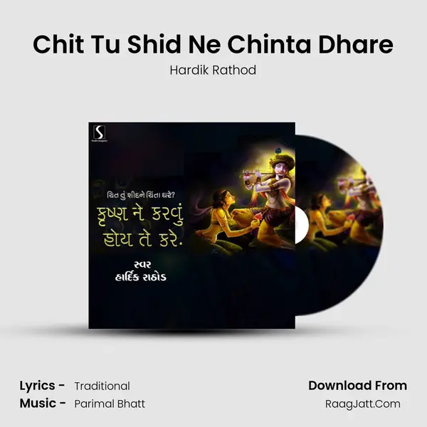 Chit Tu Shid Ne Chinta Dhare - Hardik Rathod