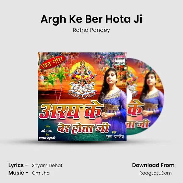 Argh Ke Ber Hota Ji Song mp3 | Ratna Pandey