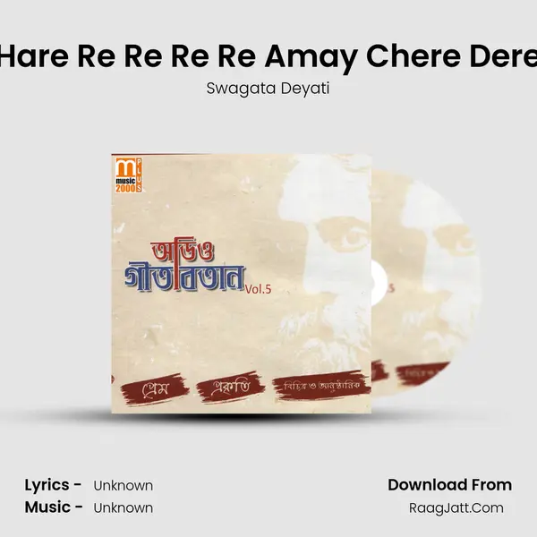 Hare Re Re Re Re Amay Chere Dere Song mp3 | Swagata Deyati