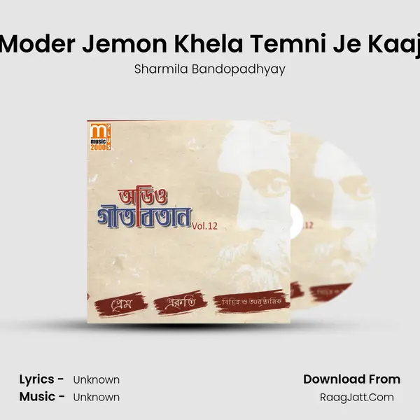 Moder Jemon Khela Temni Je Kaaj mp3 song