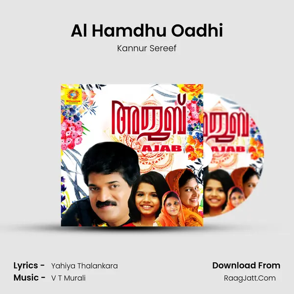 Al Hamdhu Oadhi mp3 song