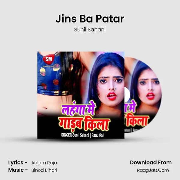 Jins Ba Patar Song mp3 | Sunil Sahani