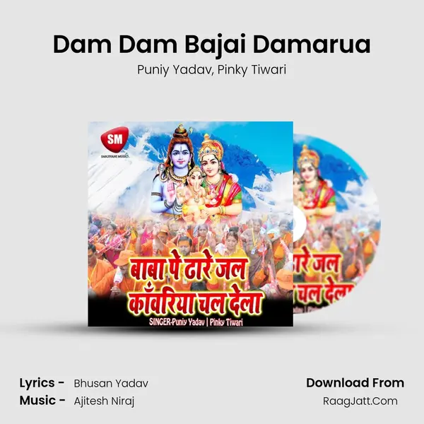 Dam Dam Bajai Damarua mp3 song