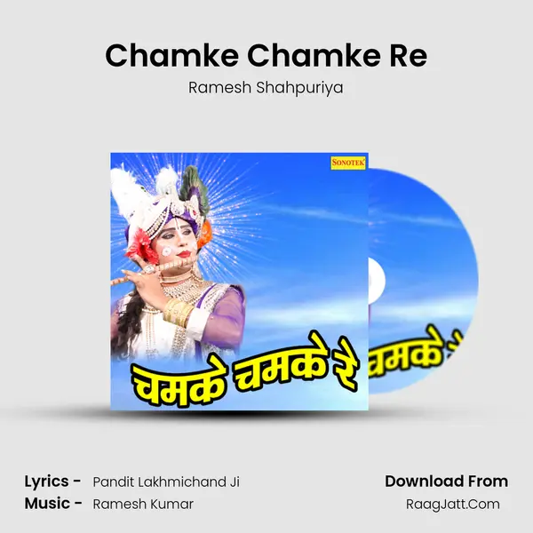 Chamke Chamke Re mp3 song