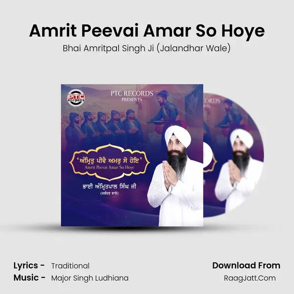 Amrit Peevai Amar So Hoye Song mp3 | Bhai Amritpal Singh Ji (Jalandhar Wale)