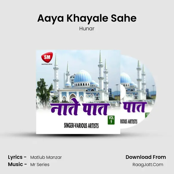 Aaya Khayale Sahe mp3 song