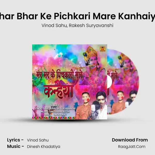 Bhar Bhar Ke Pichkari Mare Kanhaiya Song mp3 | Vinod Sahu