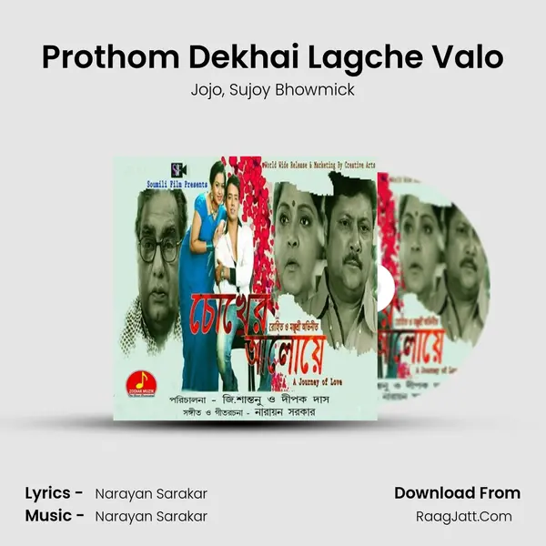 Prothom Dekhai Lagche Valo mp3 song