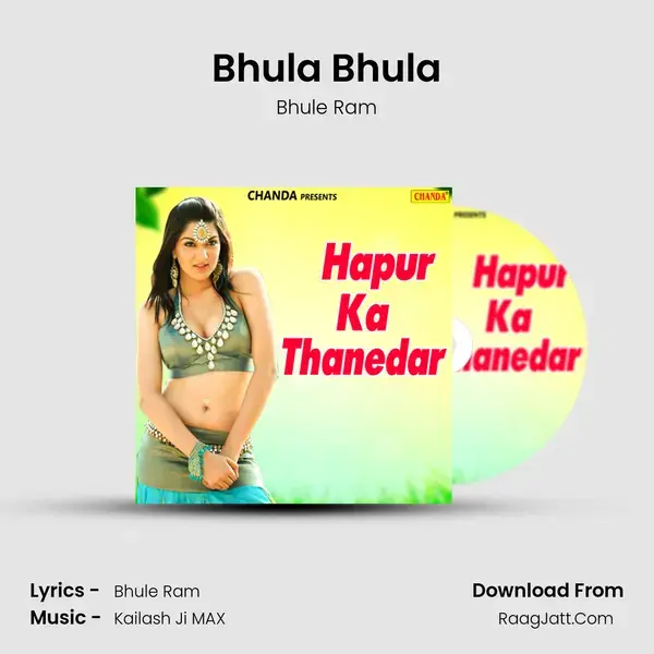 Bhula Bhula Song mp3 | Bhule Ram