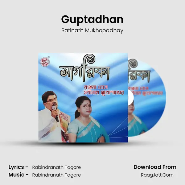 Guptadhan mp3 song