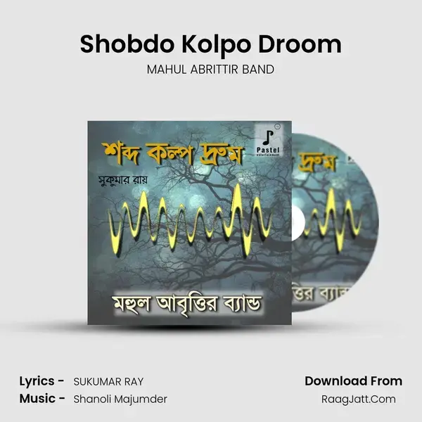 Shobdo Kolpo Droom Song mp3 | MAHUL ABRITTIR BAND