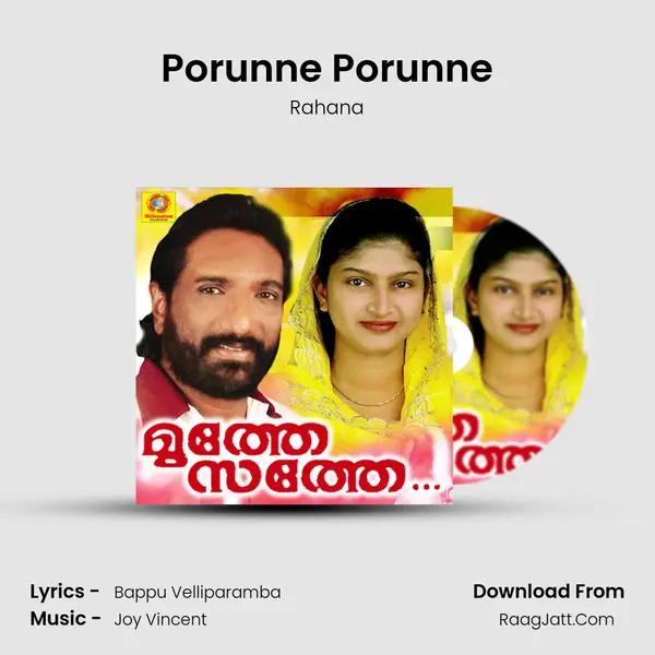 Porunne Porunne Song mp3 | Rahana