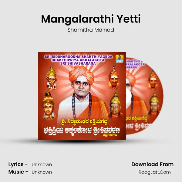 Mangalarathi Yetti Song mp3 | Shamitha Malnad