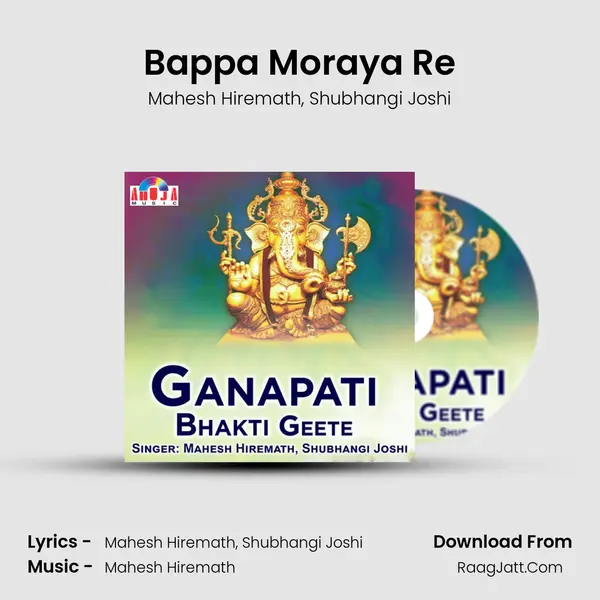 Bappa Moraya Re Song mp3 | Mahesh Hiremath