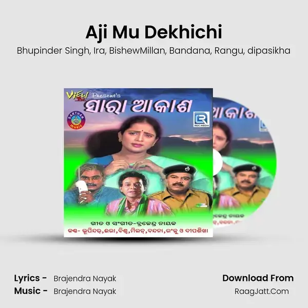 Aji Mu Dekhichi mp3 song