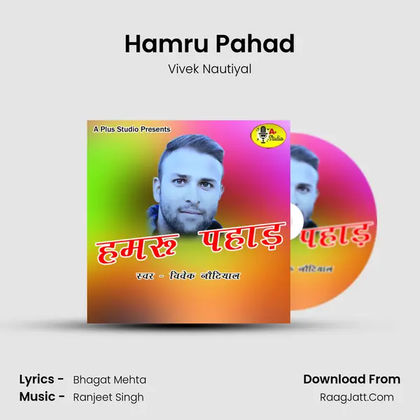 Hamru Pahad Song mp3 | Vivek Nautiyal