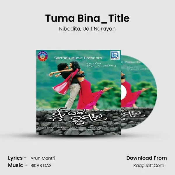 Tuma Bina_Title Song mp3 | Nibedita