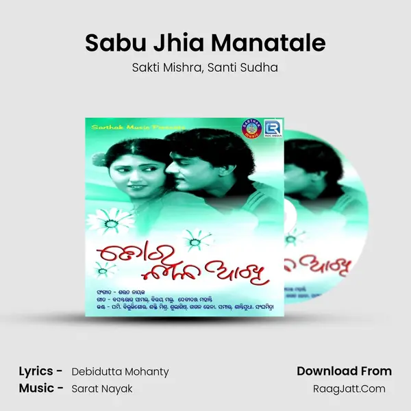 Sabu Jhia Manatale mp3 song