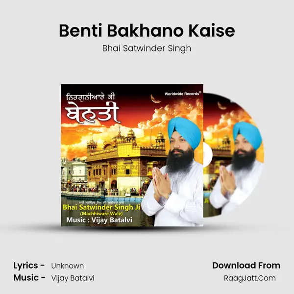 Benti Bakhano Kaise mp3 song