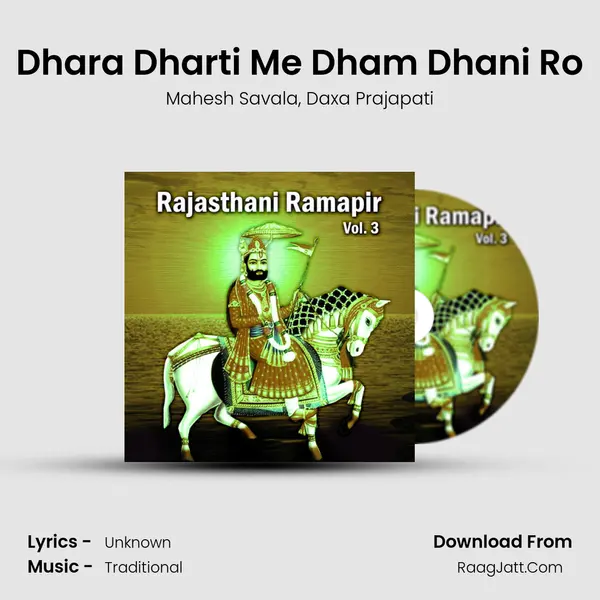 Dhara Dharti Me Dham Dhani Ro mp3 song