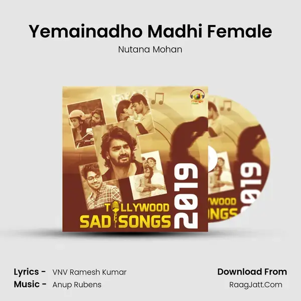 Yemainadho Madhi Female Song mp3 | Nutana Mohan