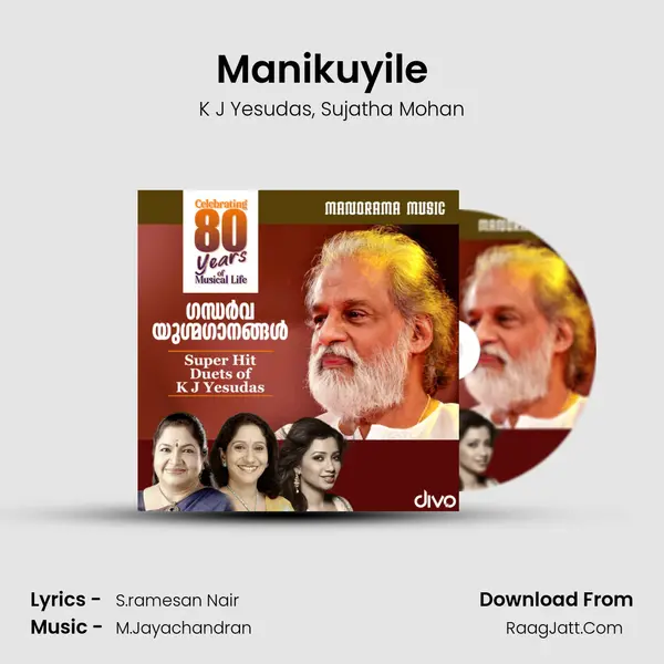 Manikuyile (Duet) (From - Valkannadi) Song mp3 | K J Yesudas