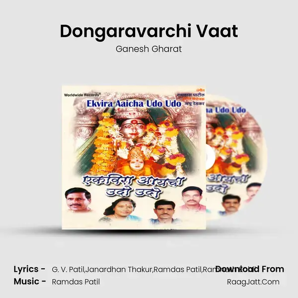 Dongaravarchi Vaat mp3 song