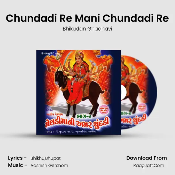 Chundadi Re Mani Chundadi Re mp3 song