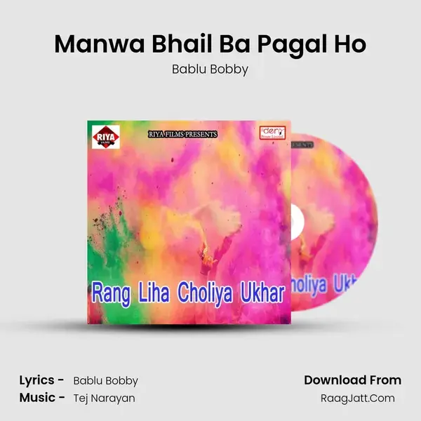 Manwa Bhail Ba Pagal Ho Song mp3 | Bablu Bobby