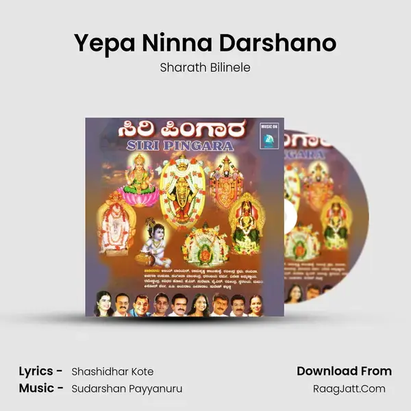 Yepa Ninna Darshano mp3 song