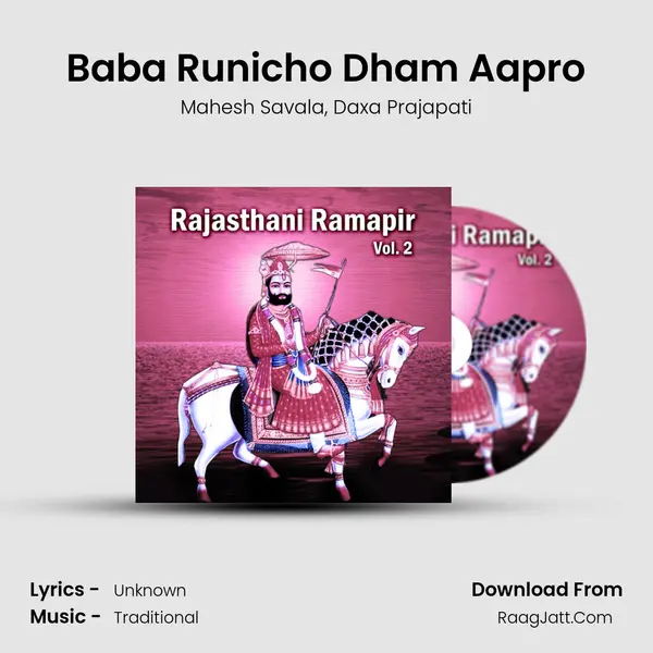 Baba Runicho Dham Aapro mp3 song