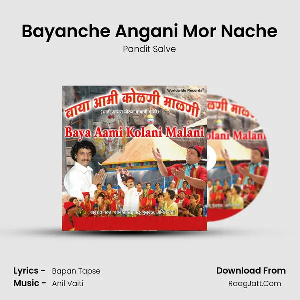 Bayanche Angani Mor Nache Song mp3 | Pandit Salve