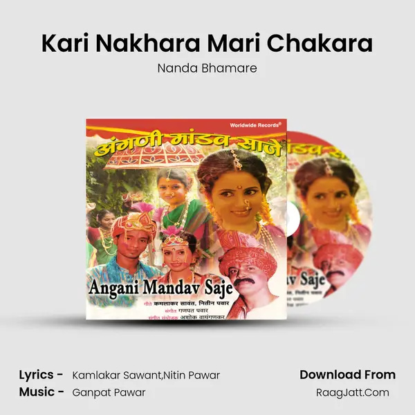 Kari Nakhara Mari Chakara Song mp3 | Nanda Bhamare