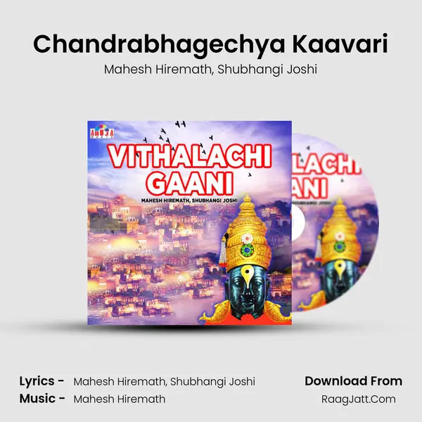 Chandrabhagechya Kaavari mp3 song