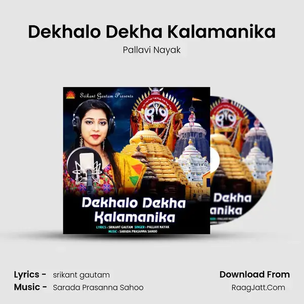 Dekhalo Dekha Kalamanika mp3 song