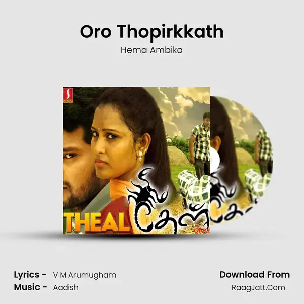 Oro Thopirkkath Song mp3 | Hema Ambika