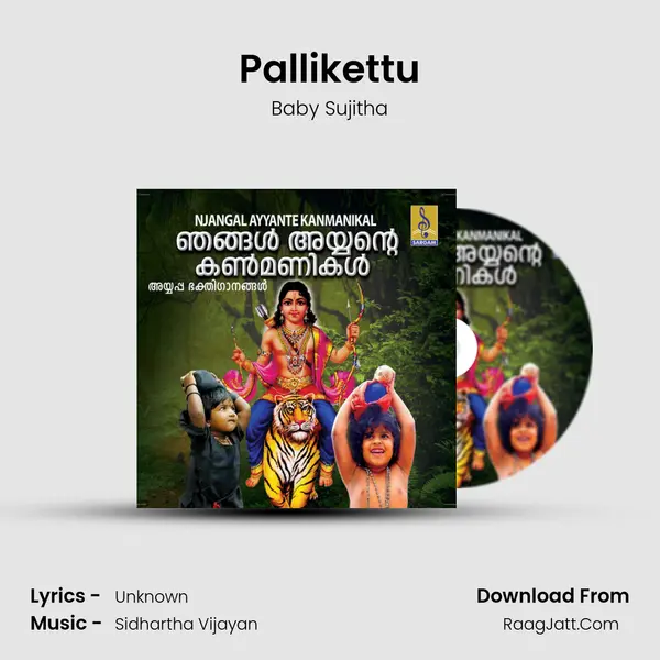 Pallikettu Song mp3 | Baby Sujitha