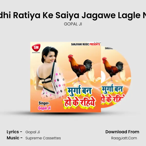 Adhi Ratiya Ke Saiya Jagawe Lagle Na mp3 song